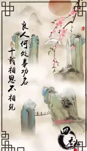 四季