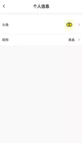 小蜜蜂管家端