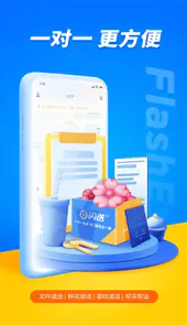 闪送app最新