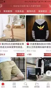 24小时折购