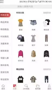 24小时折购