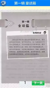 小学生想象作文