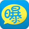 曝工资软件 1.14