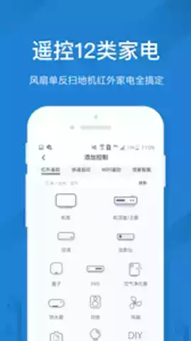 遥控精灵最新版