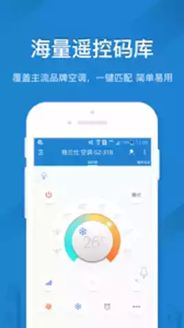 遥控精灵最新版