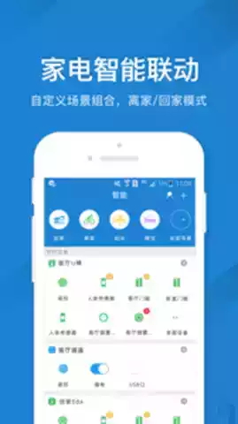 遥控精灵最新版