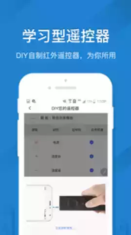 遥控精灵最新版