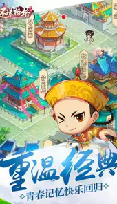 还珠格格官方游戏