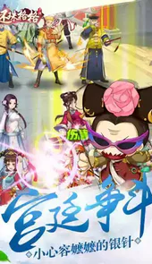还珠格格官方游戏
