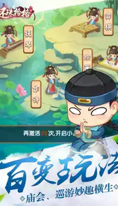 还珠格格官方游戏