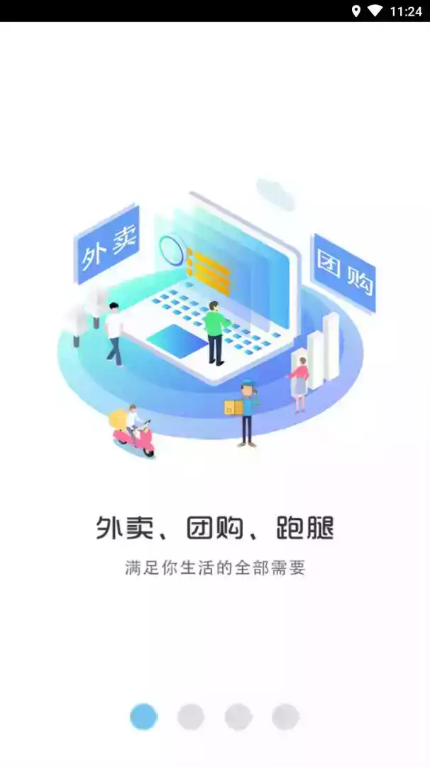 幸福到家app