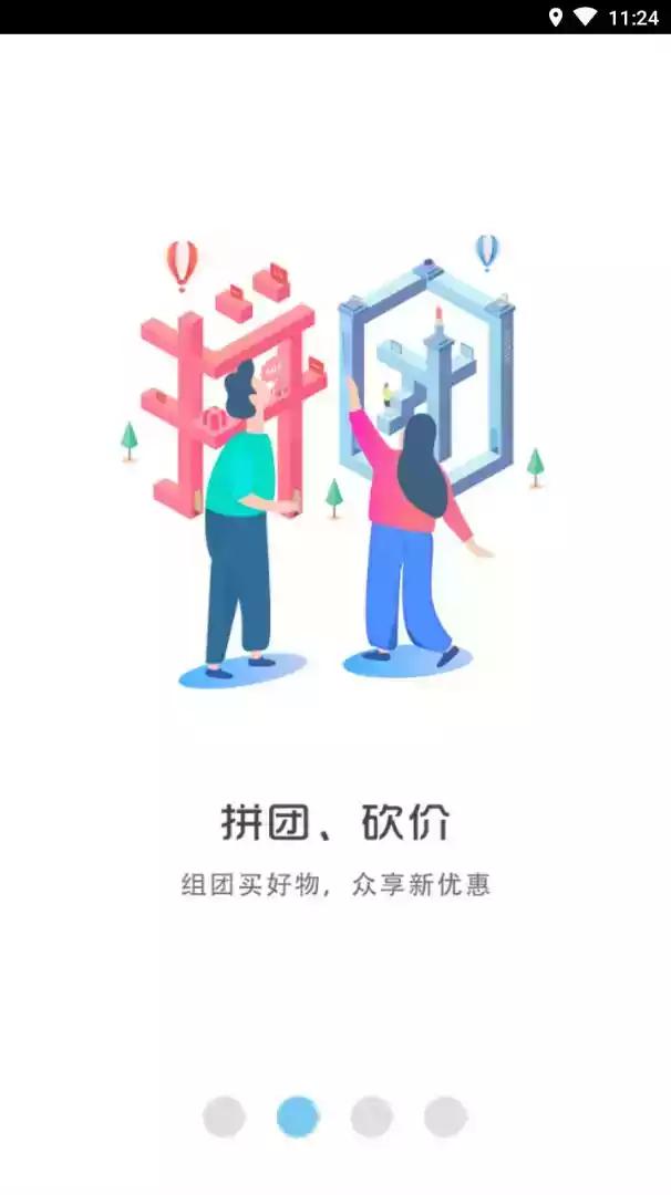 幸福到家app