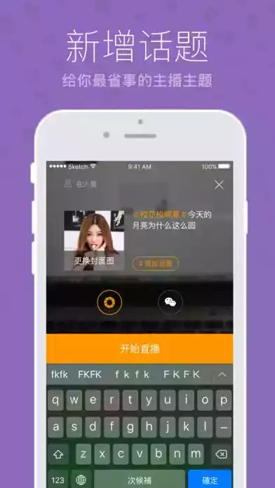 蜜桃秀直播平台