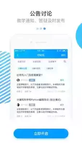 学堂云app