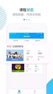 学堂云app