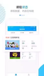 学堂云app