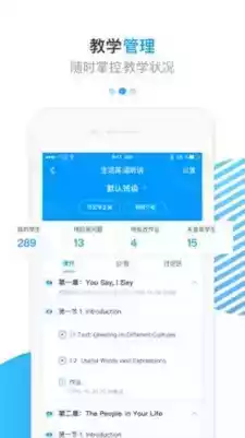 学堂云app