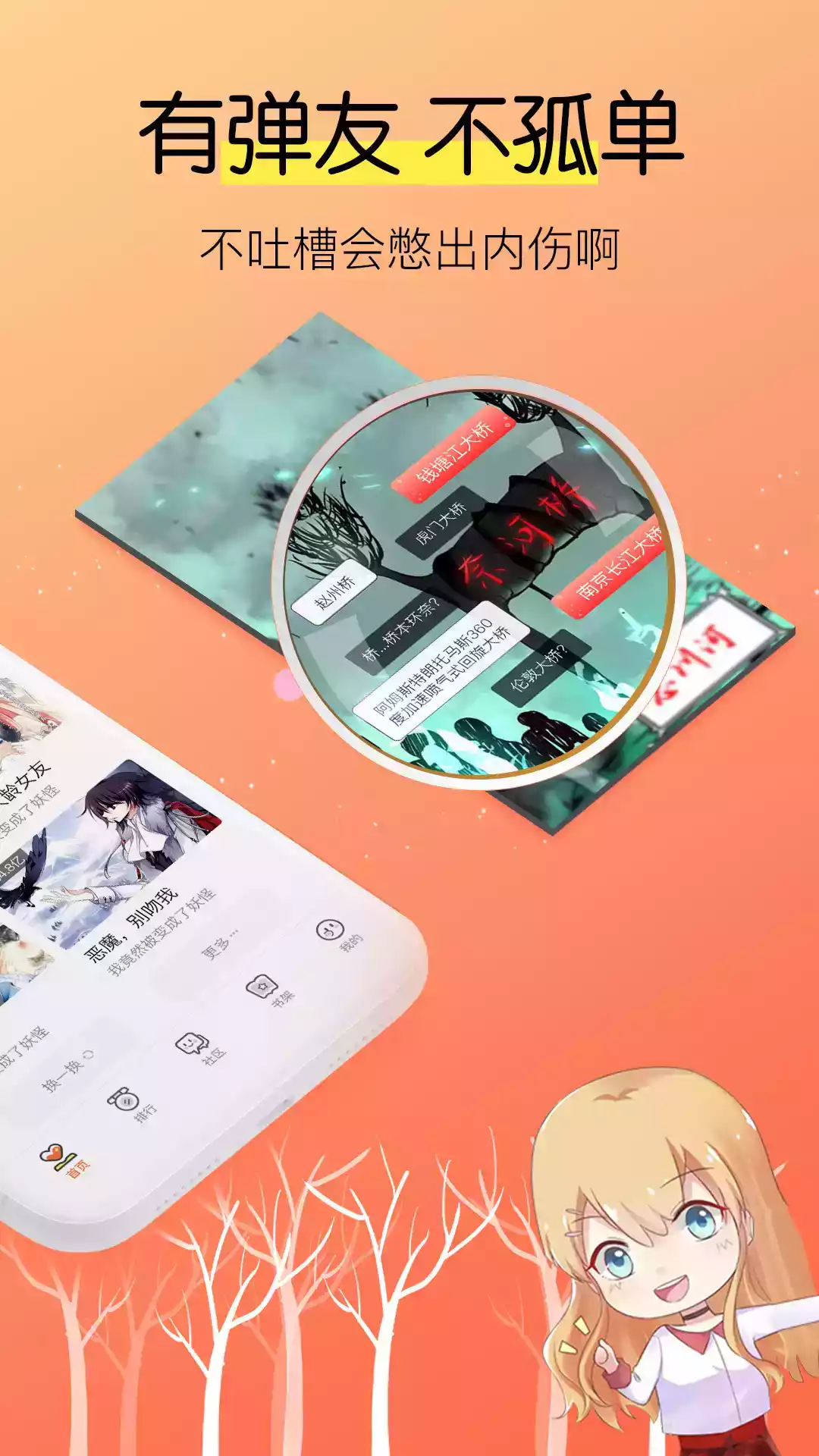 飒漫画免费版最新