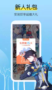 飒漫画免费版最新