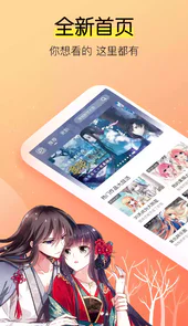 飒漫画免费版最新
