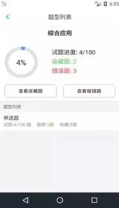 执业兽医资格题集