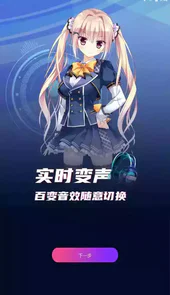 变声精灵app