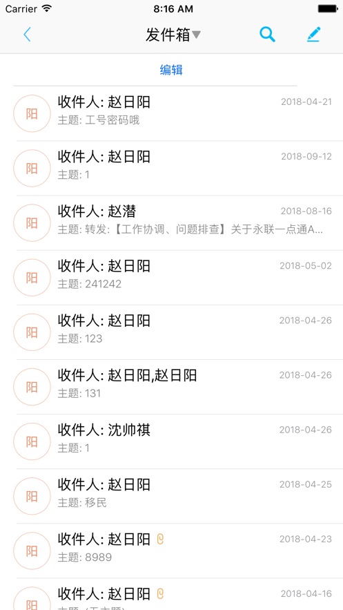 永钢办公V3 app