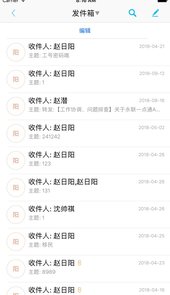 永钢办公V3 app