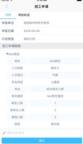 永钢办公V3 app