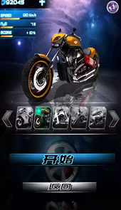 暴力摩托车游戏