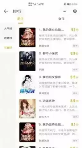 灵猫免费小说官网