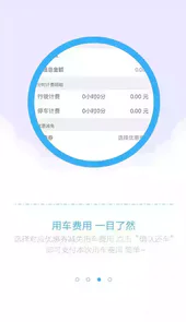 一步用车官方版