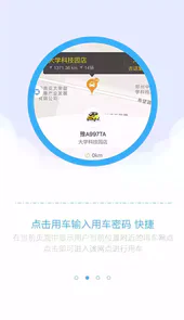 一步用车官方版