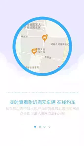 一步用车官方版