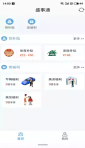 盛世通通行证app2020
