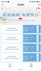 盛世通通行证app2020