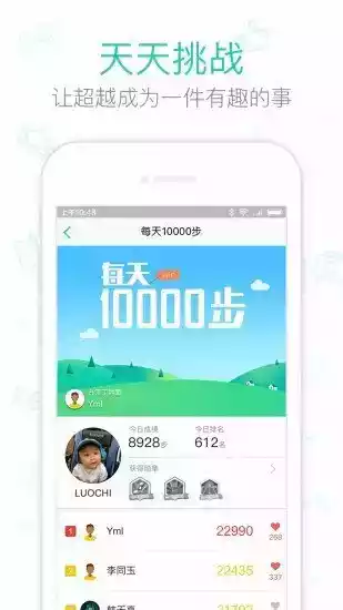 好轻云麦体脂秤