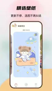 喵酱动态壁纸安卓
