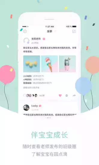 爱维宝贝app安卓