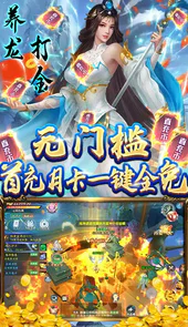 万剑至尊-真地藏养龙
