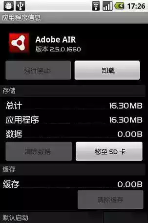 adobeair官网