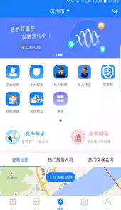 保安帮软件
