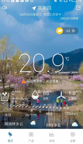 江宁气象