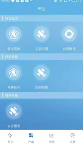 江宁气象