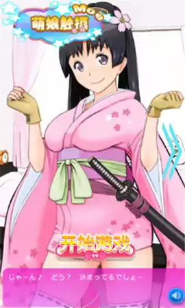 萌娘触摸4变态版