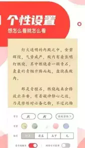 番薯小说手机版