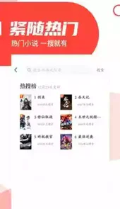 番薯小说手机版
