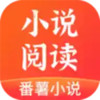 番薯小说手机版 7.7