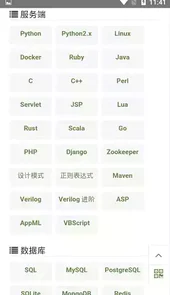 菜鸟教程网