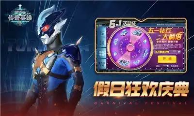 奥特曼传奇英雄1.9.0破解版